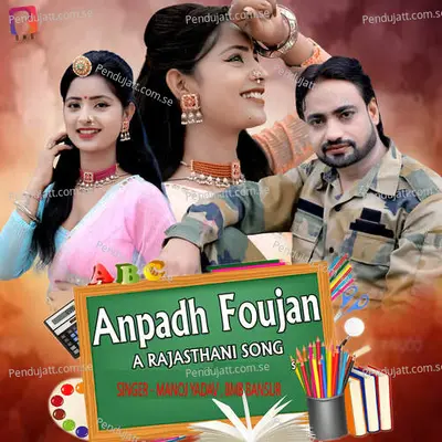 Anpadh Foujan - BMB Bansur album cover 