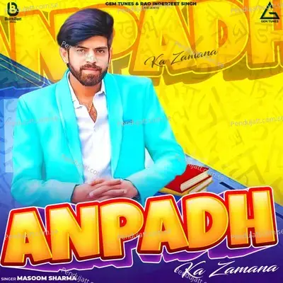 Anpadh Ka Zamana - Masoom Sharma album cover 