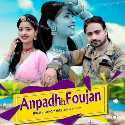 Anpadhhfoujan - Manoj Yadav album cover 