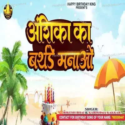 Anshika Ka Birthday Manao - Rikesh Bhai album cover 