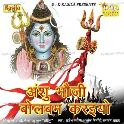 Anshu Bhauji Bolbum Kareeyo - Rajesh Raseela cover album