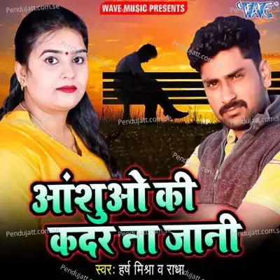 Anshuo Ki Kadar Na Jani - Radha album cover 