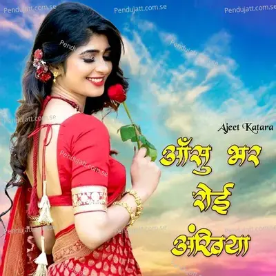 Ansu Bhar Royi Ankhiyan mp3 song