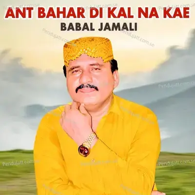 Ant Bahar Di Kal Na Kae - Babal Jamali album cover 