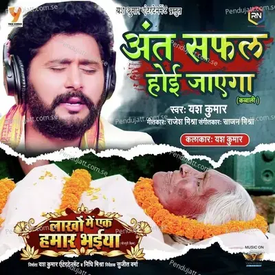 Ant Safal Hoi Jayega - Yash Kumarr album cover 