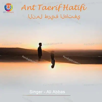 Ant Taerif Hatifi - Ali Abbas album cover 