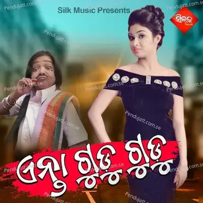 Lal Rangara Sadhi - Sailabhama Mohapatra album cover 