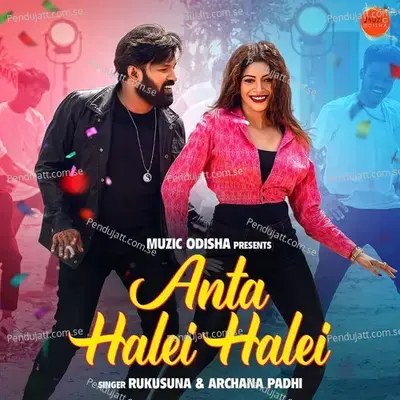 Anta Halei Halei - Ruku Suna album cover 