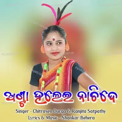 Anta Halei Nachide - Chitrasen Durga album cover 