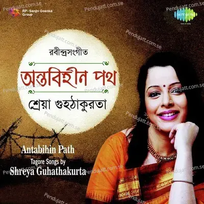 Pagla Hawar Badal-Dine - Shreya Guhathakurta album cover 