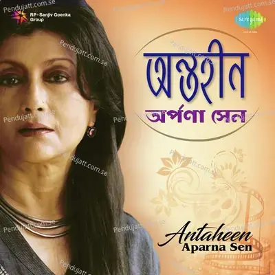 Amar Bela Je Jay Sanjh-Belate - Arundhati Holme Chowdhury album cover 