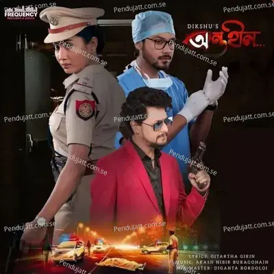 Antaheen - Dikshu album cover 