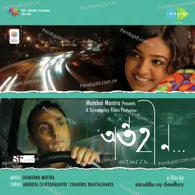 Jao Pakhi - Shreya Ghoshal album cover 