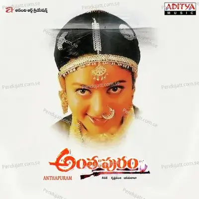 Antahpuram - Ilaiyaraaja cover album