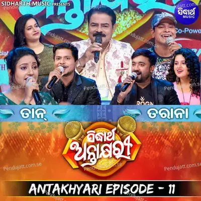 Antakhyari Episode 11 - Baidyanath Dash cover album