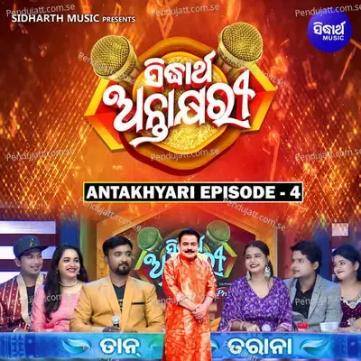 Antakhyari Episode 4 - Subash Dash cover album