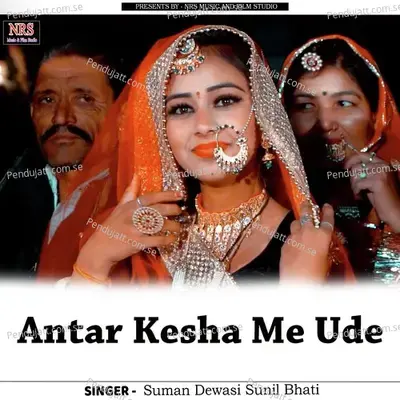 Antar Kesha Me Ude - Suman Dewasi album cover 