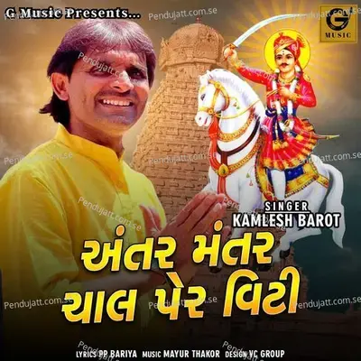 Antar Mantar Chal Per Viti - Kamlesh Barot