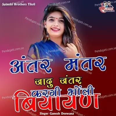 Antar Mantar Jadu Jantar Kargi Bholi Biyayn - Ganesh Deewana album cover 