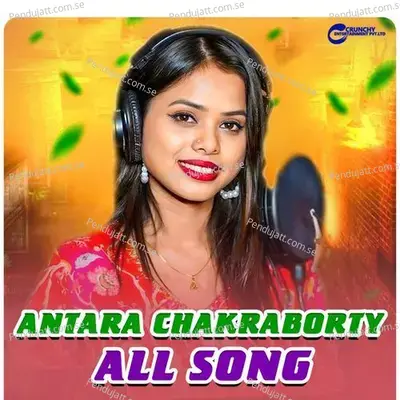 Prema Kahani - Antara Chakraborty album cover 