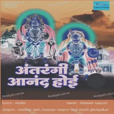 Darshan De Majala - Kumaar Sanjeev album cover 