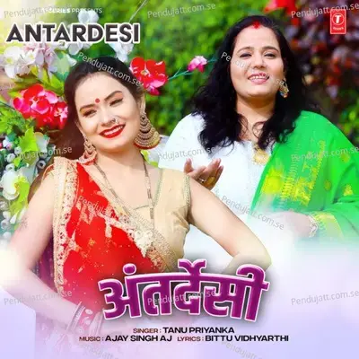Antardesi - Tanu Priyanka album cover 