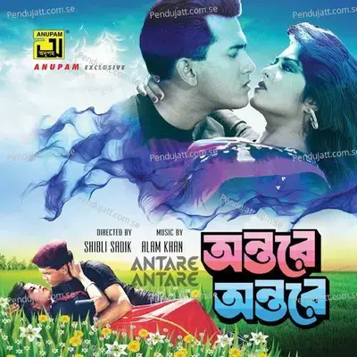 O Dadi O Dadi - Agun album cover 