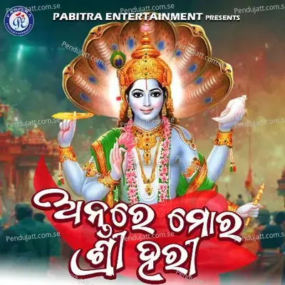 Antare Mora Shree Hari - Sandeep Acharya album cover 