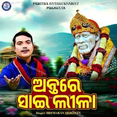 Antare Sai Leela - Sricharan Mohanty album cover 