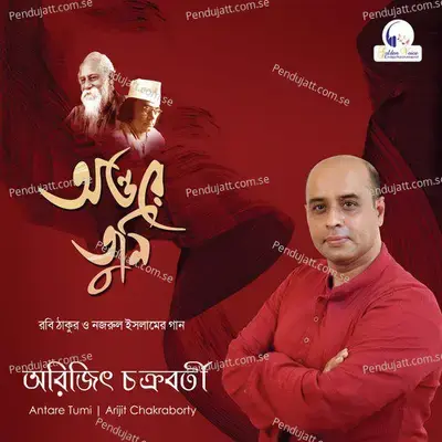 Amaro Porano Jaha Chay - Arijit Chakraborty album cover 