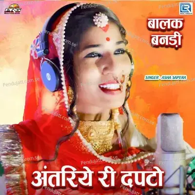Antariye Ri Dapto - Asha Sapera album cover 