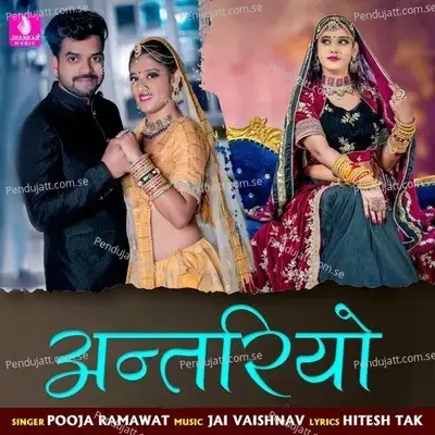 Antariyo - Pooja Ramawat album cover 