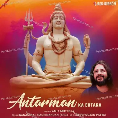 Antarman Ka Ektara - Amit Mutreja