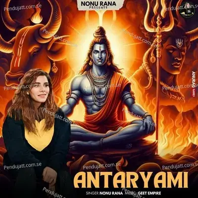 Antaryami - Nonu Rana album cover 