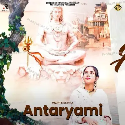 Antaryami - Rajni Sharma album cover 