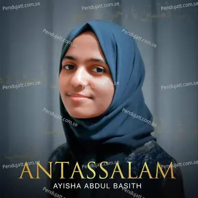 Antassalam - Ayisha Abdul Basith album cover 