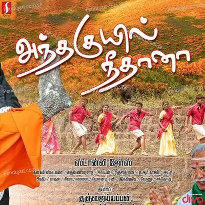 Naayi Nejil Tenoori - Harish Raghavendra album cover 