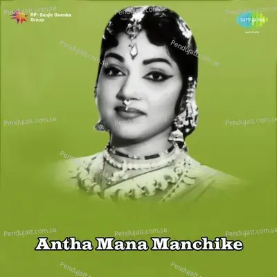 Nene Radhanoyi - Bhanumathi Ramakrishna album cover 