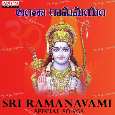 Antha Ramamayam - S. P. Balasubrahmanyam album cover 