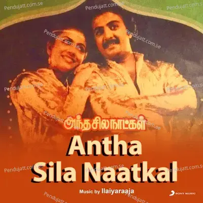 Antha Sila Naatkal (Original Motion Picture Soundtrack) - Ilaiyaraaja cover album