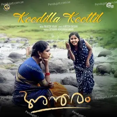 Koodilla Koottil - Sithara Krishnakumar album cover 