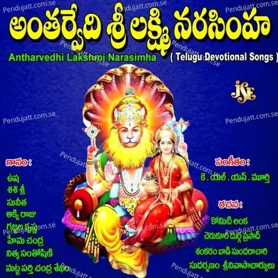 Hara Hara Mahadeva Shambo Shankara - Mattaparthy Chandra Sekhar album cover 