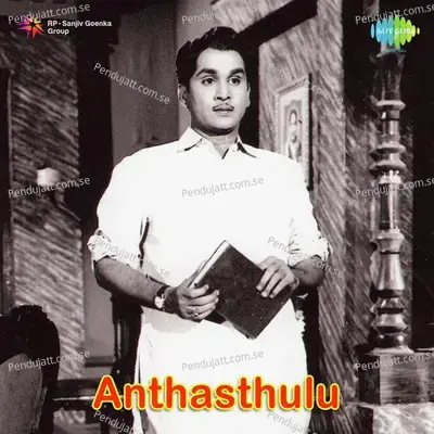 Anthasthulu - K. V. Mahadevan cover album