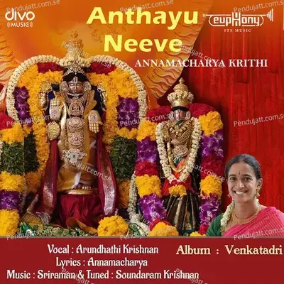 Anthayu Neeve - Sriraman album cover 