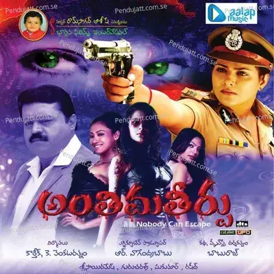 Shyama Sundara - Sri Sowmya album cover 