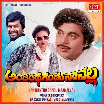 Anthintha Gandu Naanalla - Vijayanand cover album