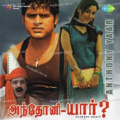 Kai Thattamaal Thirapom - Tippu album cover 