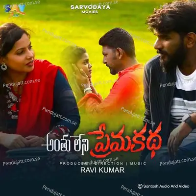 Anthuleni Prema Katha - Ravi Kumar cover album