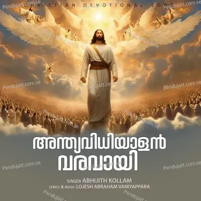 Anthyavidhiyalan Varavayi - Abhijith Kollam album cover 