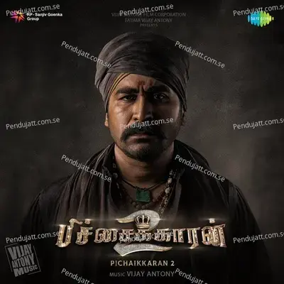 Anti Bikili Theme Song - Shenbagaraj Ganesalingam album cover 